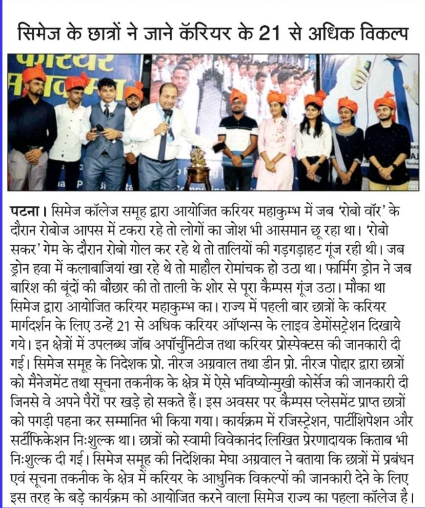 CIMAGE in Newspaper